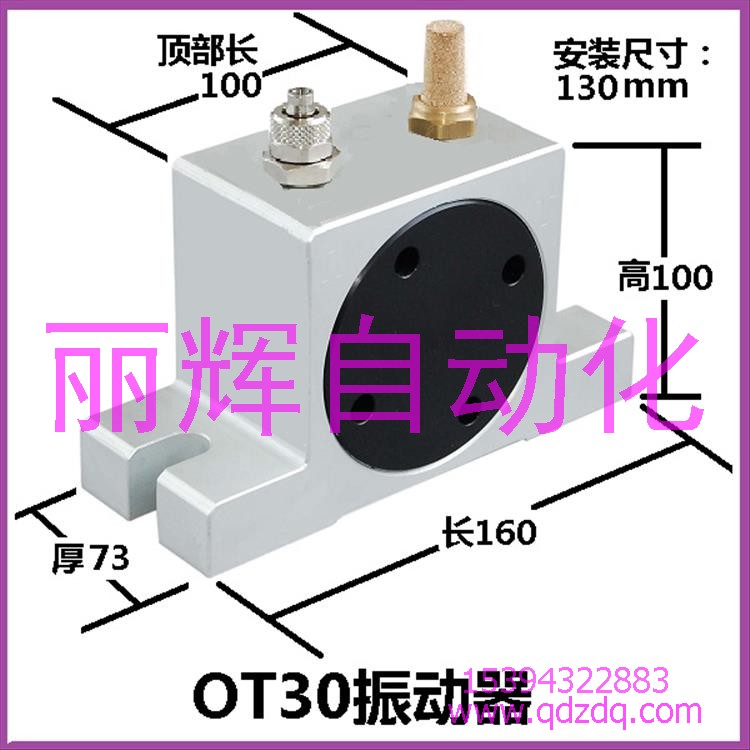 ot30振動器,ot30氣動振動器