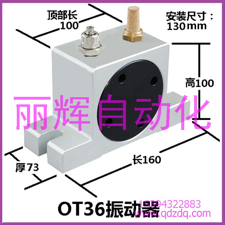 ot36振動(dòng)器,ot36氣動(dòng)振動(dòng)器