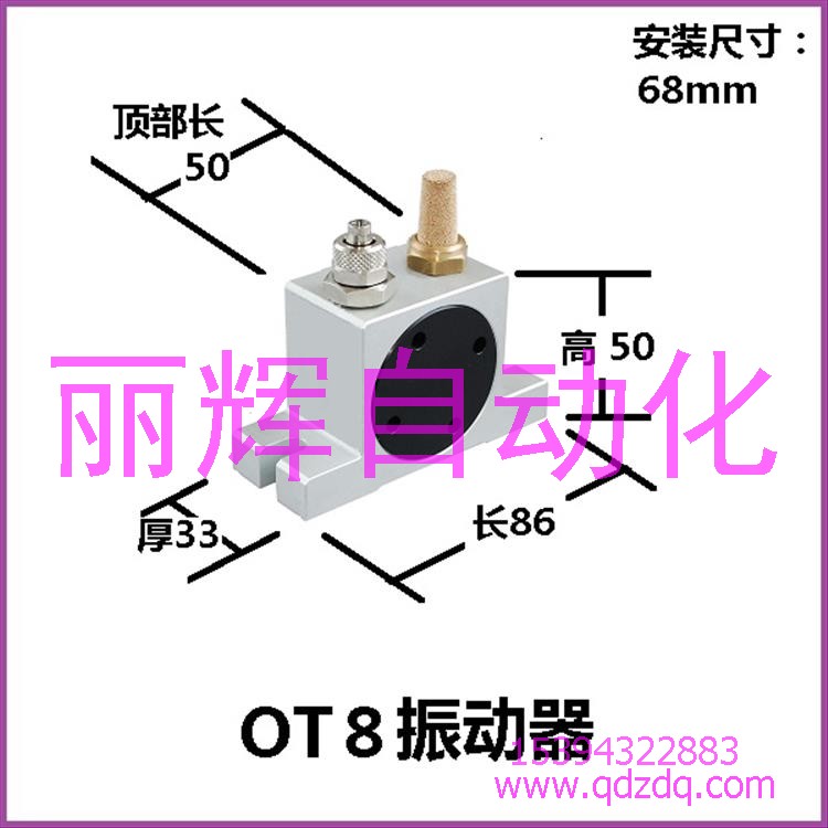 OT8振動(dòng)器,OT8氣動(dòng)振動(dòng)器