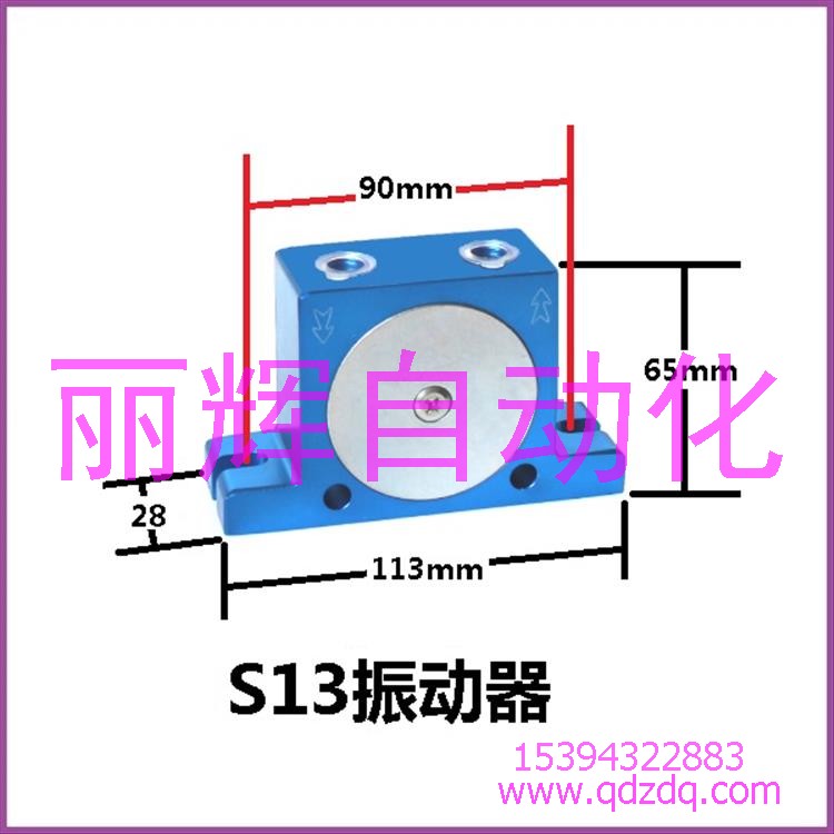 S13振動器,S13氣動振動器