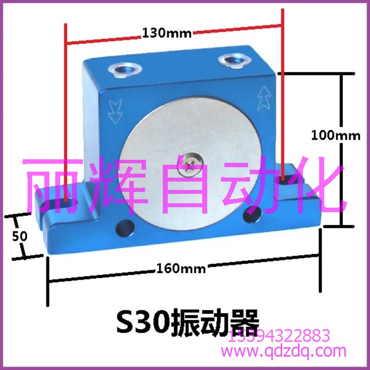 S30振動(dòng)器,S30氣動(dòng)振動(dòng)器