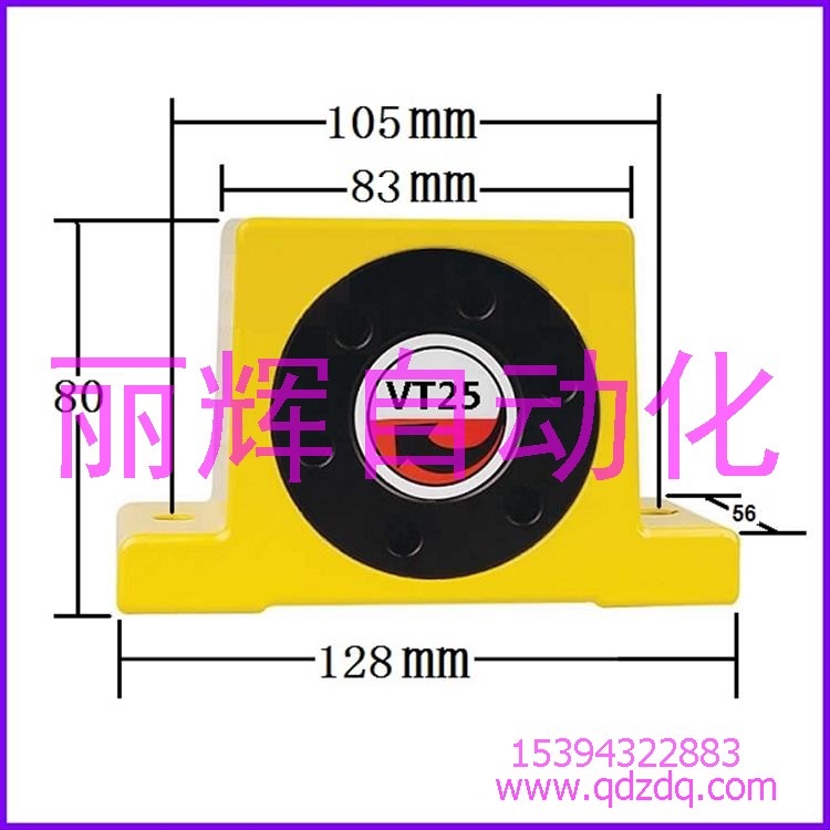 VT25振動器