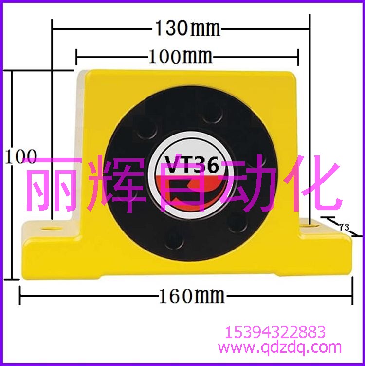 VT36振動器